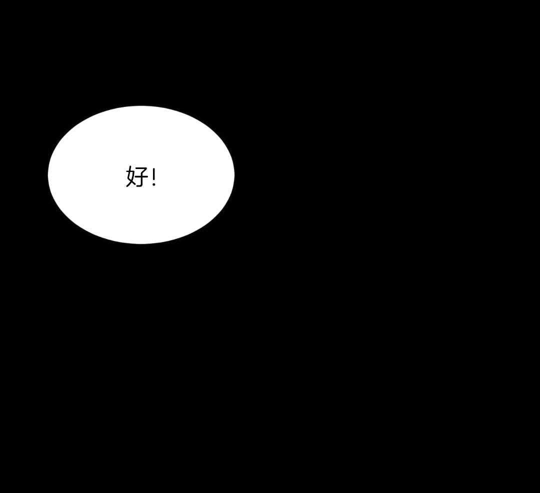 禁忌关系 第14话 第50页