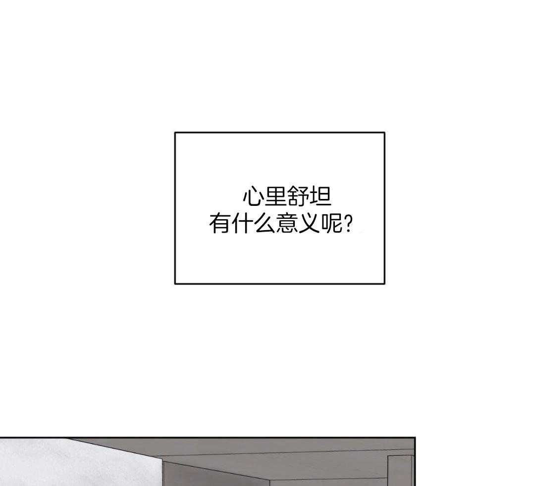 禁忌关系 第15话 第4页