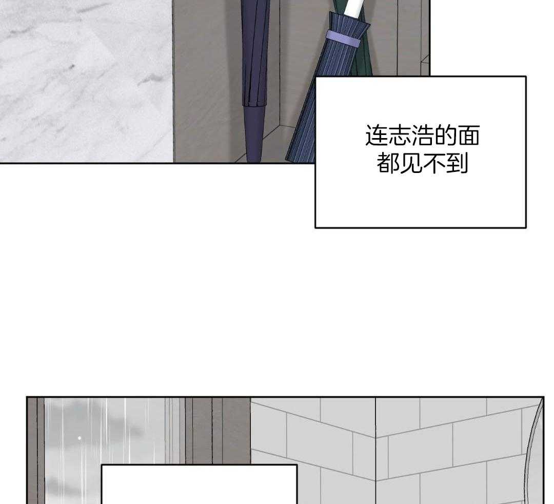 禁忌关系 第15话 第6页