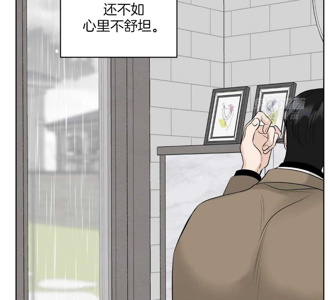 禁忌关系 第15话 第7页