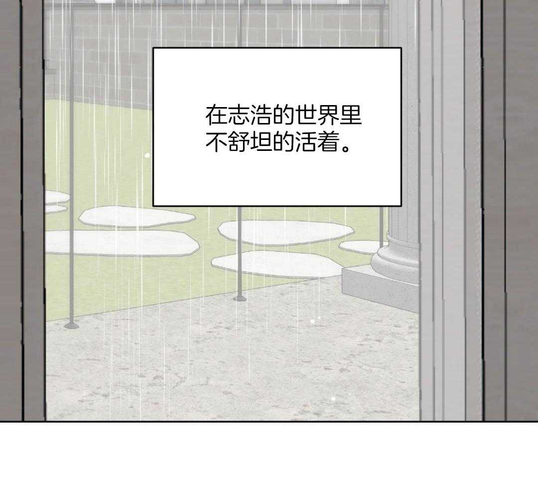 禁忌关系 第15话 第10页