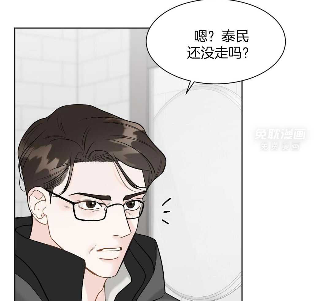 禁忌关系 第15话 第14页