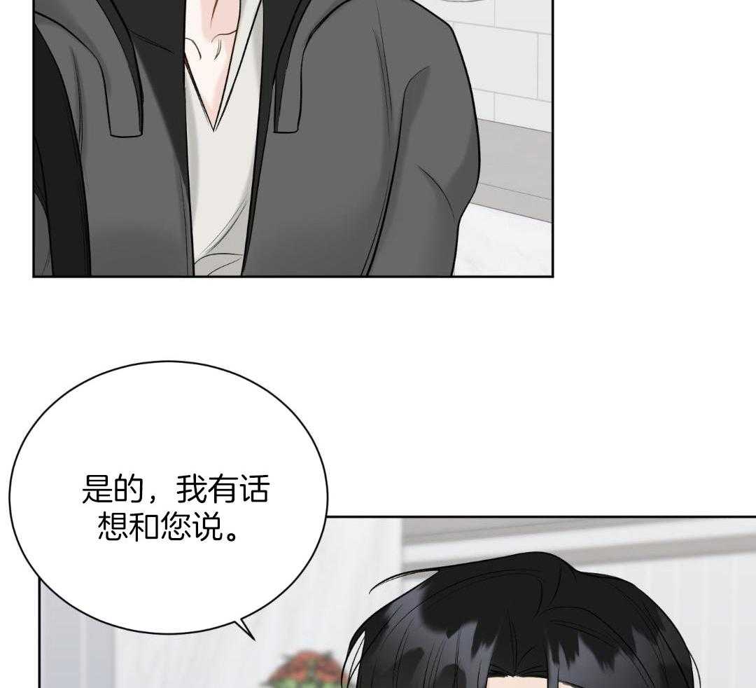 禁忌关系 第15话 第15页