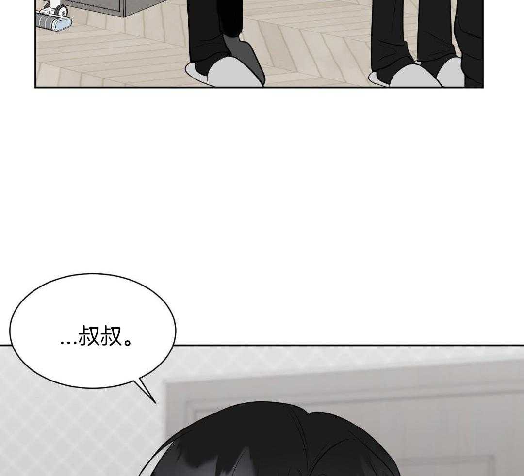 禁忌关系 第15话 第19页