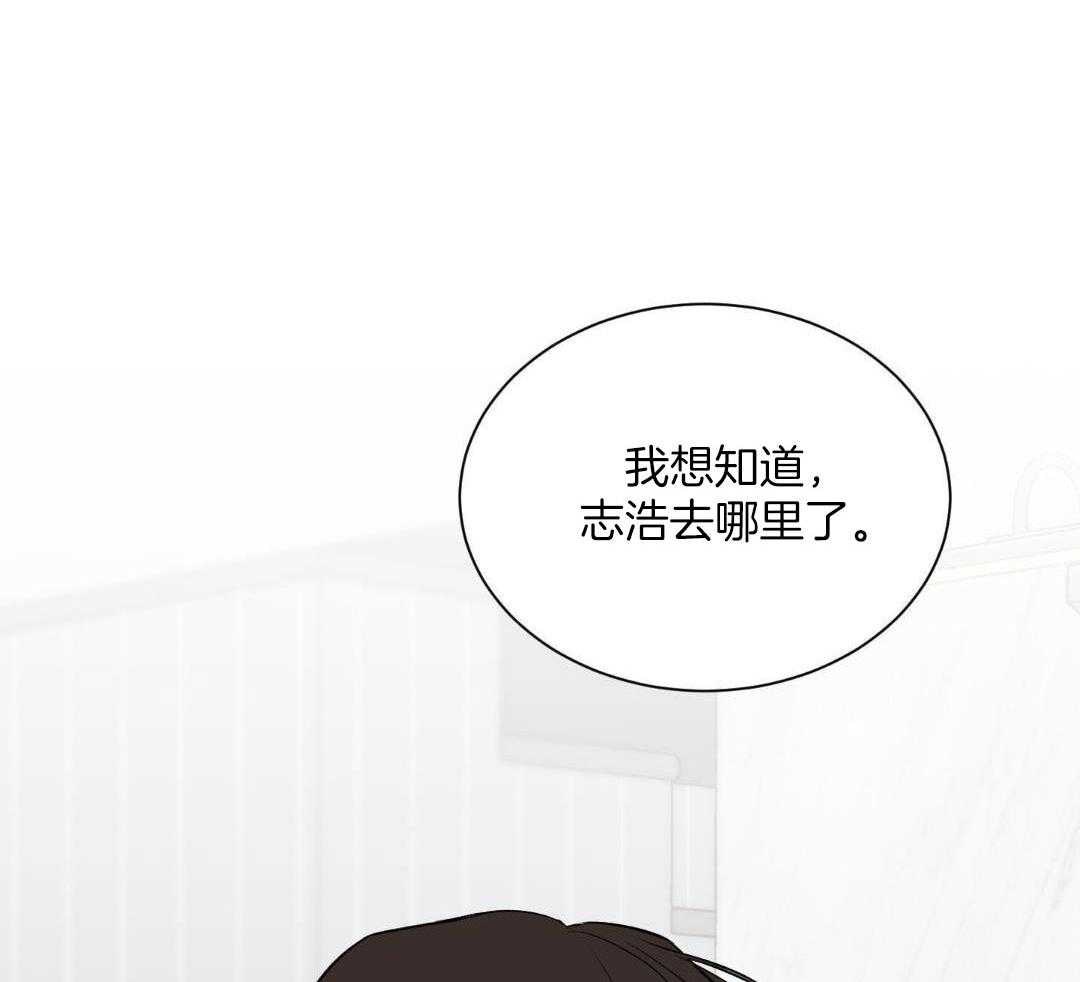 禁忌关系 第15话 第21页