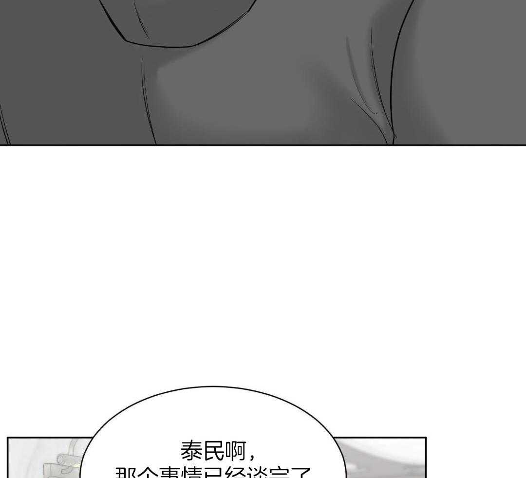 禁忌关系 第15话 第23页