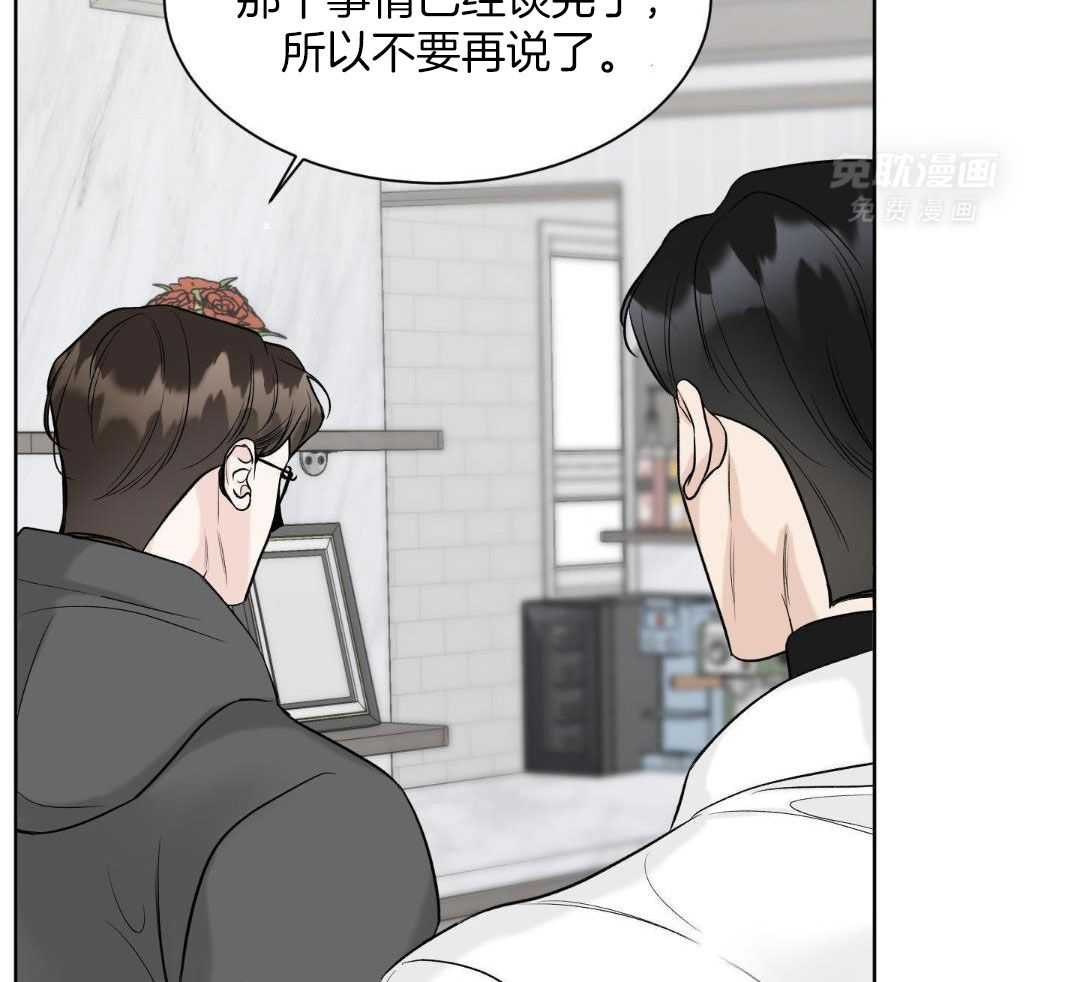 禁忌关系 第15话 第24页