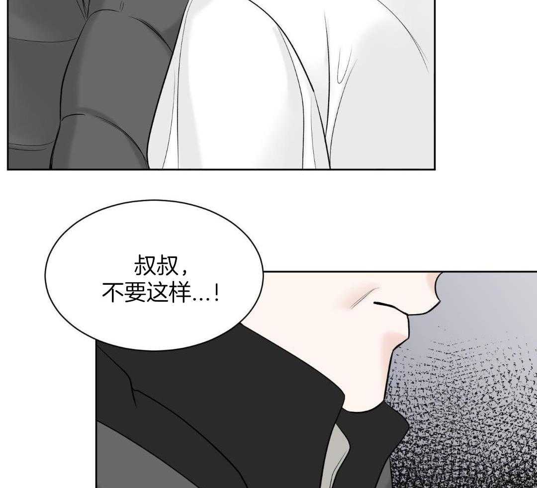 禁忌关系 第15话 第25页