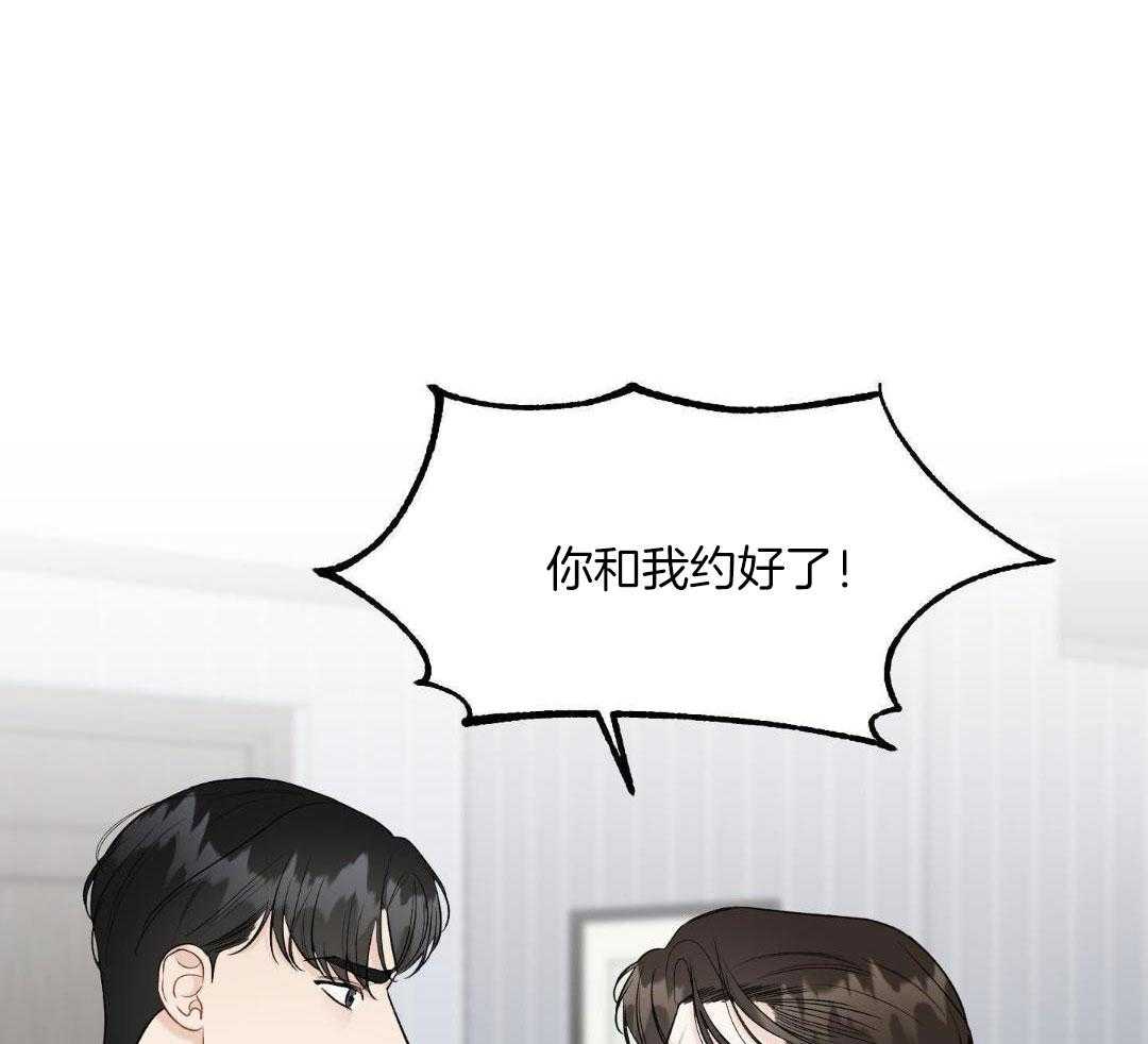 禁忌关系 第15话 第27页