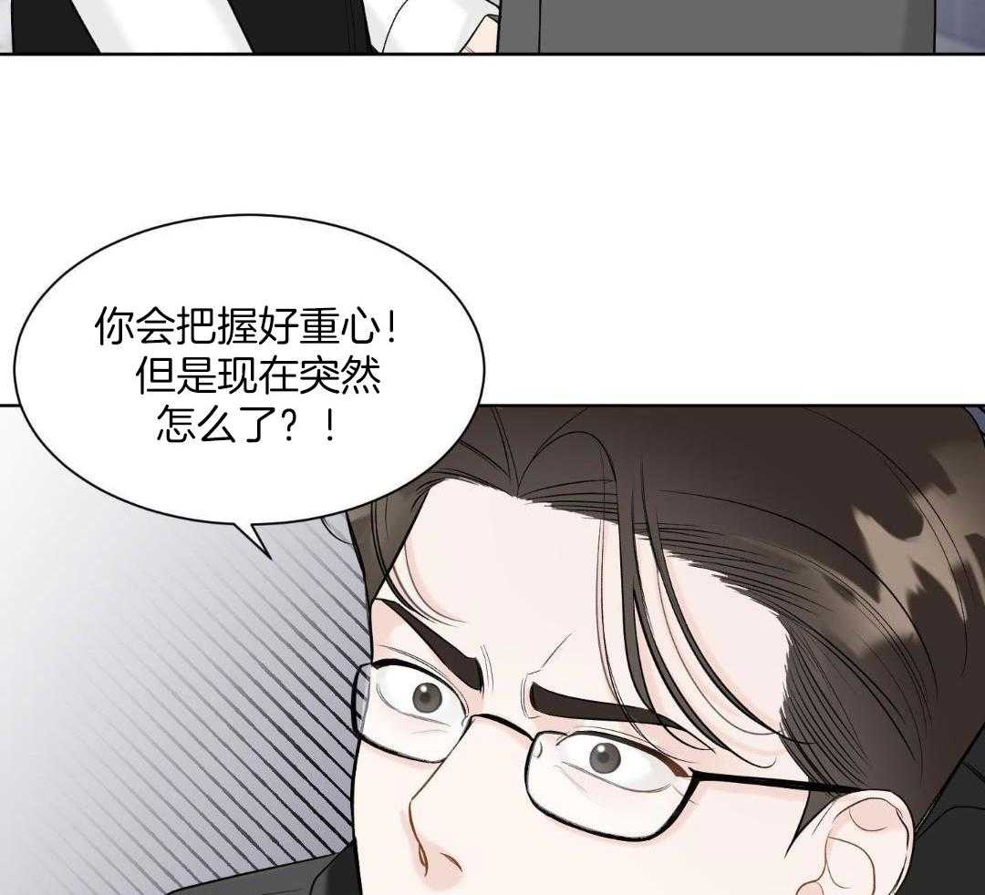 禁忌关系 第15话 第29页