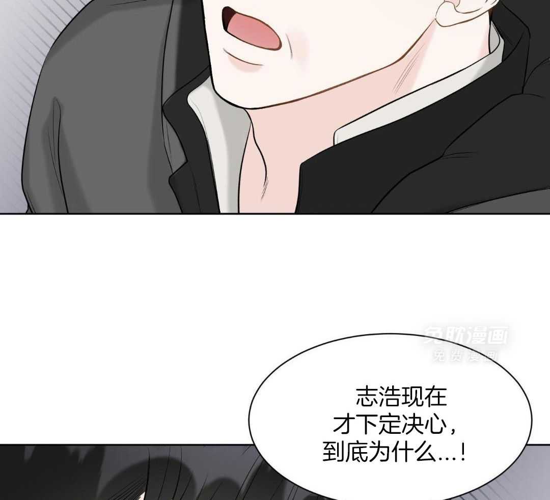 禁忌关系 第15话 第30页