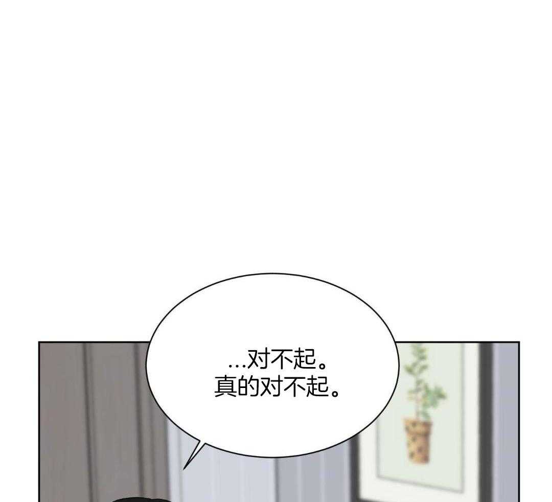 禁忌关系 第15话 第32页