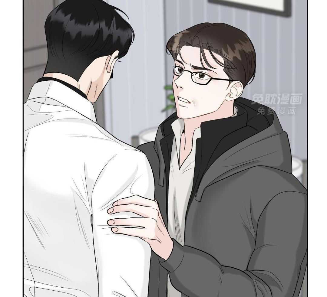 禁忌关系 第15话 第33页