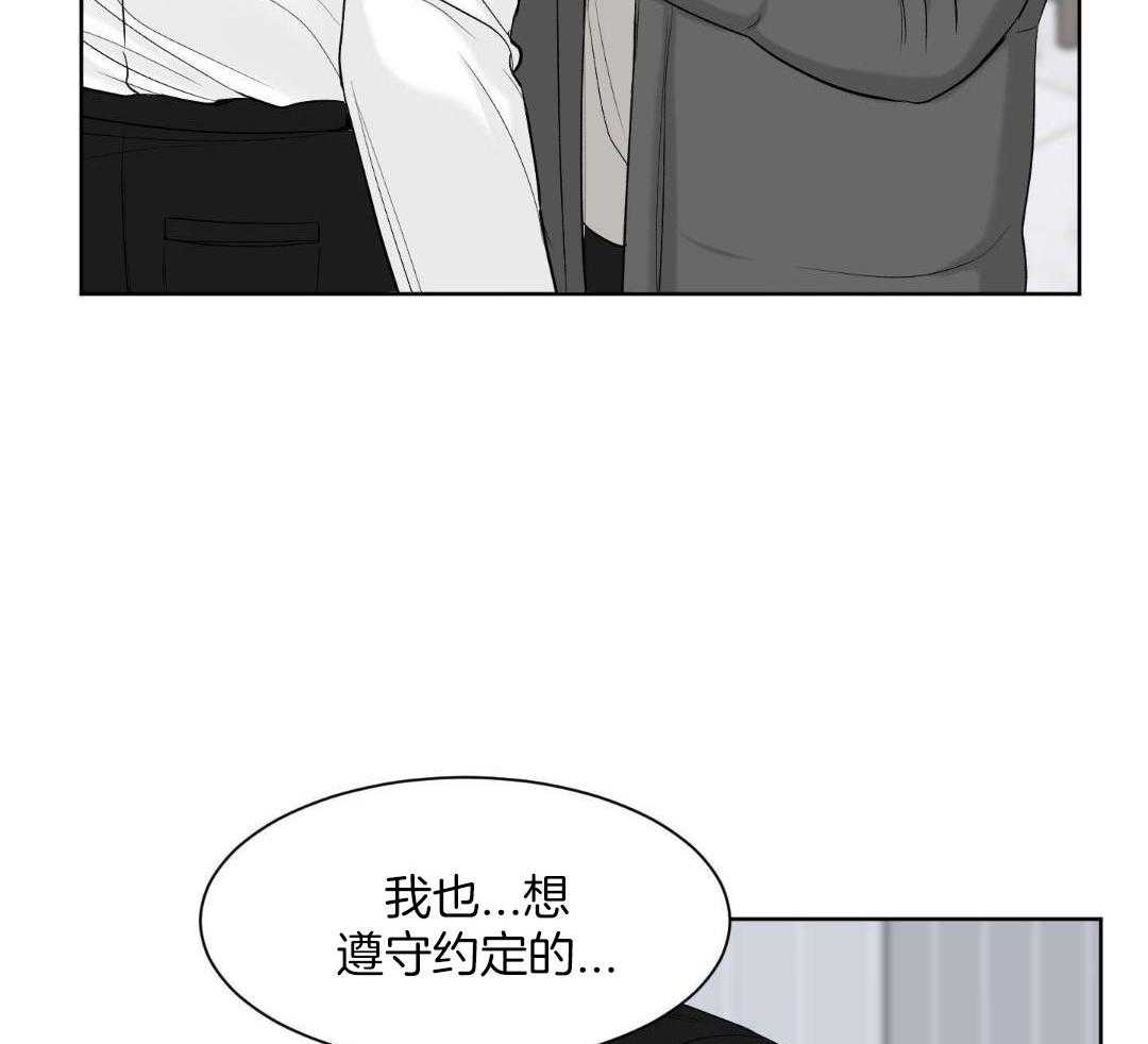 禁忌关系 第15话 第34页