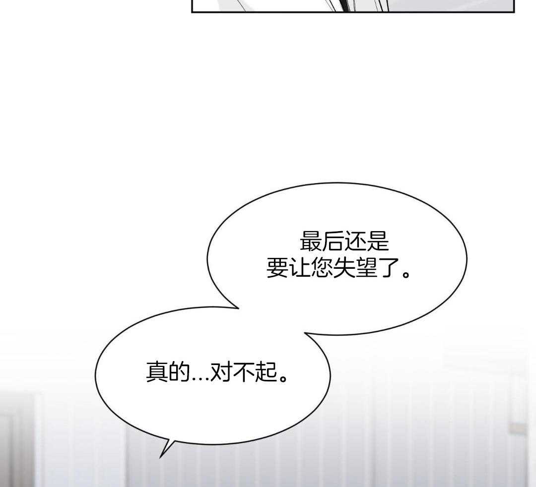 禁忌关系 第15话 第36页