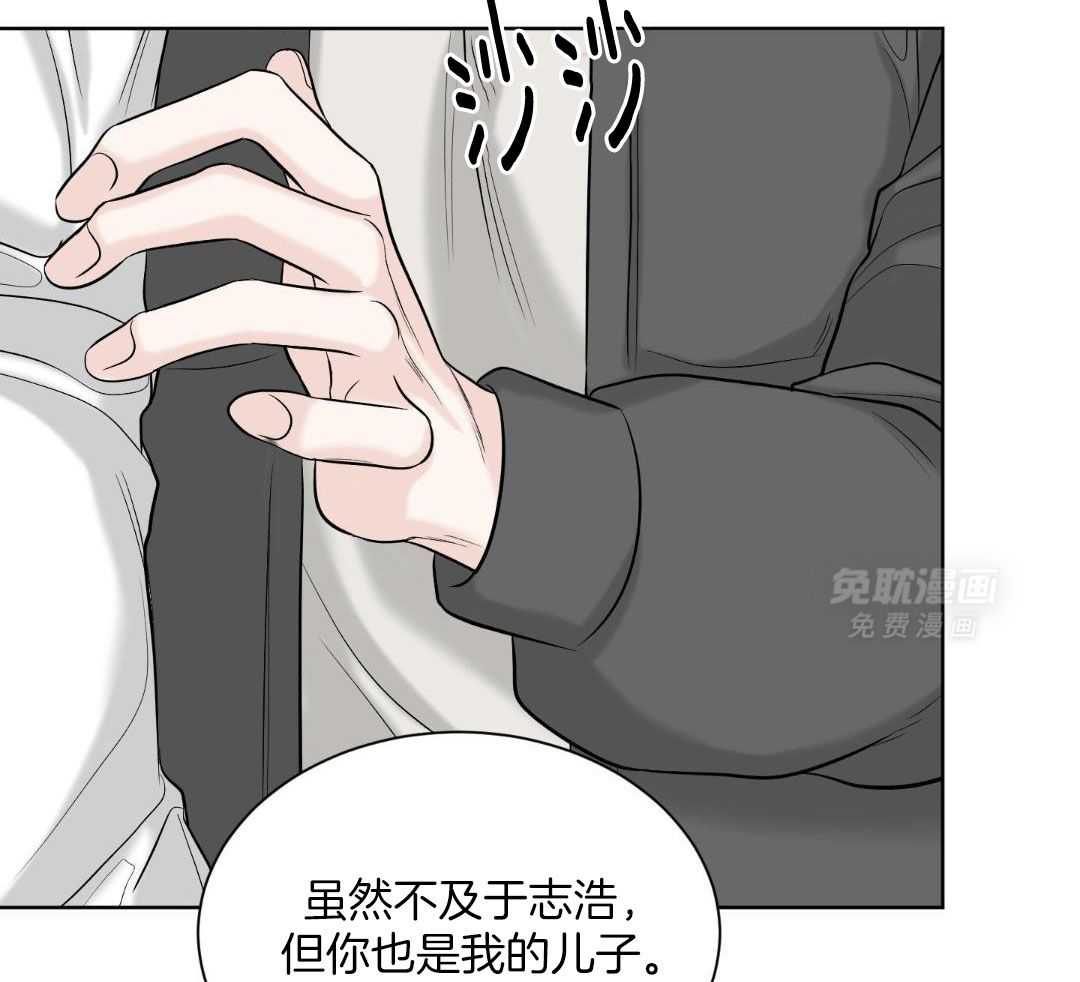 禁忌关系 第15话 第39页