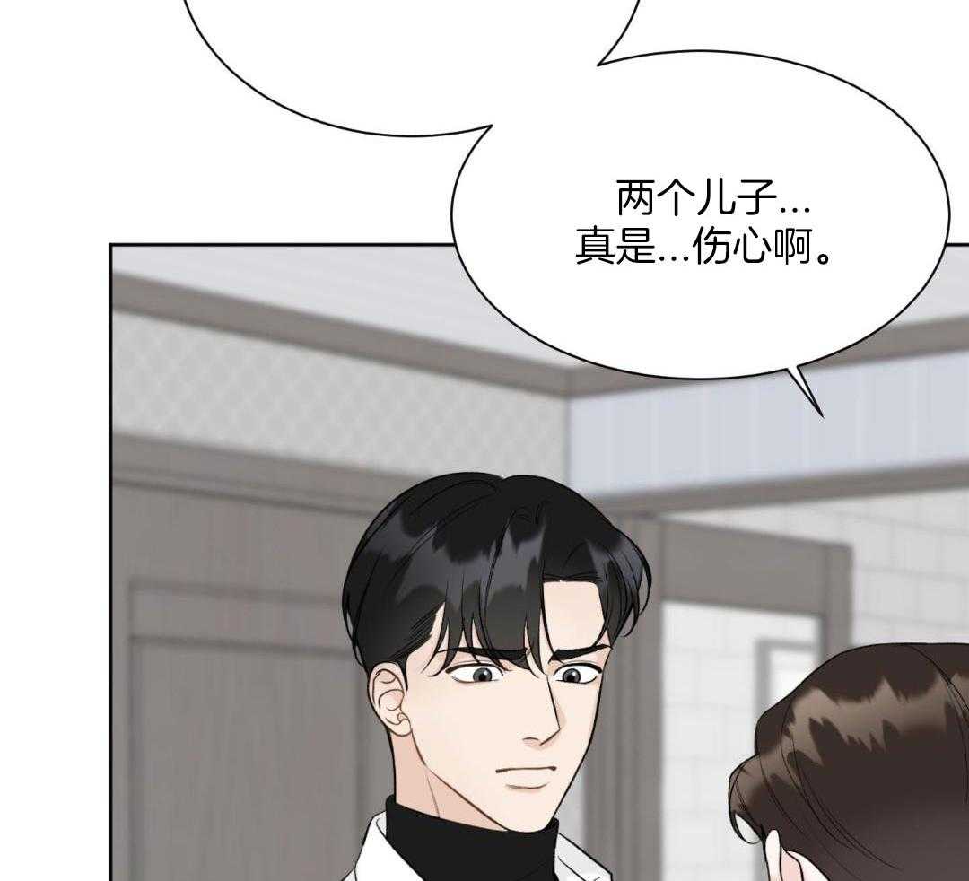 禁忌关系 第15话 第40页