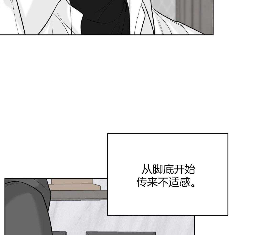 禁忌关系 第15话 第45页