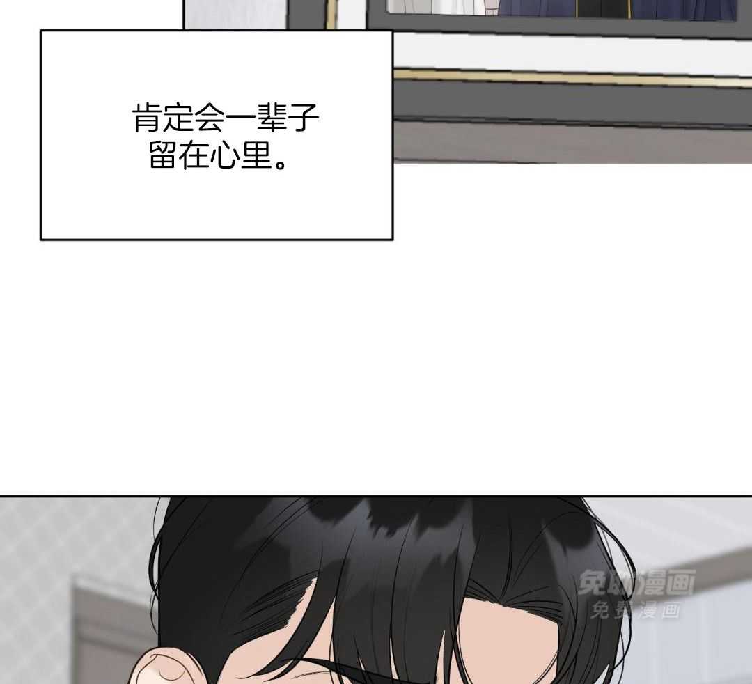 禁忌关系 第15话 第48页