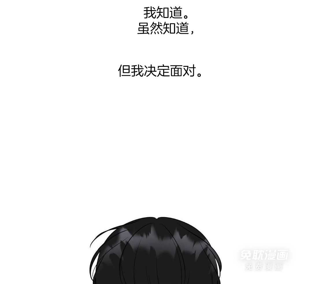 禁忌关系 第15话 第50页