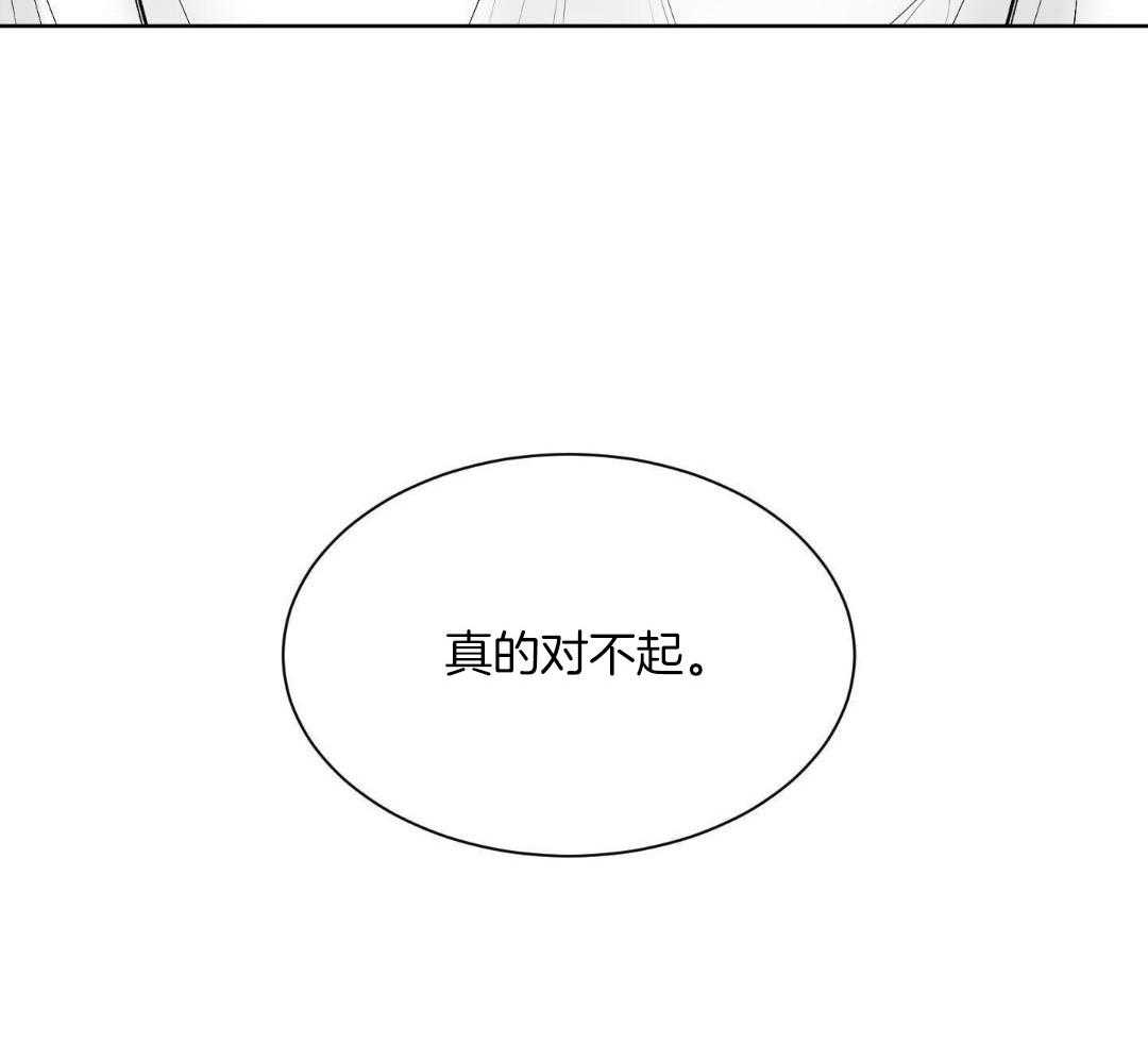 禁忌关系 第15话 第52页