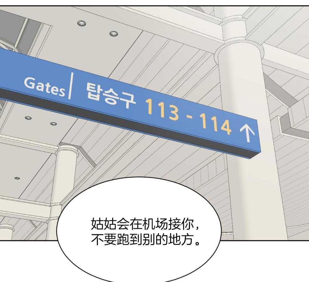 禁忌关系 第16话 第3页