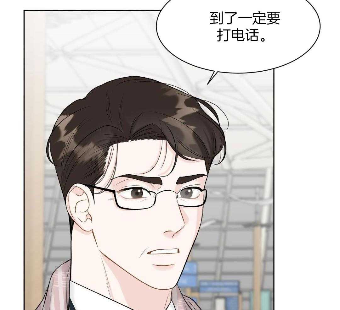 禁忌关系 第16话 第6页