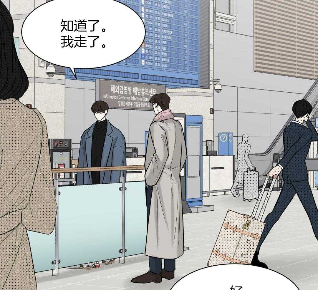 禁忌关系 第16话 第8页