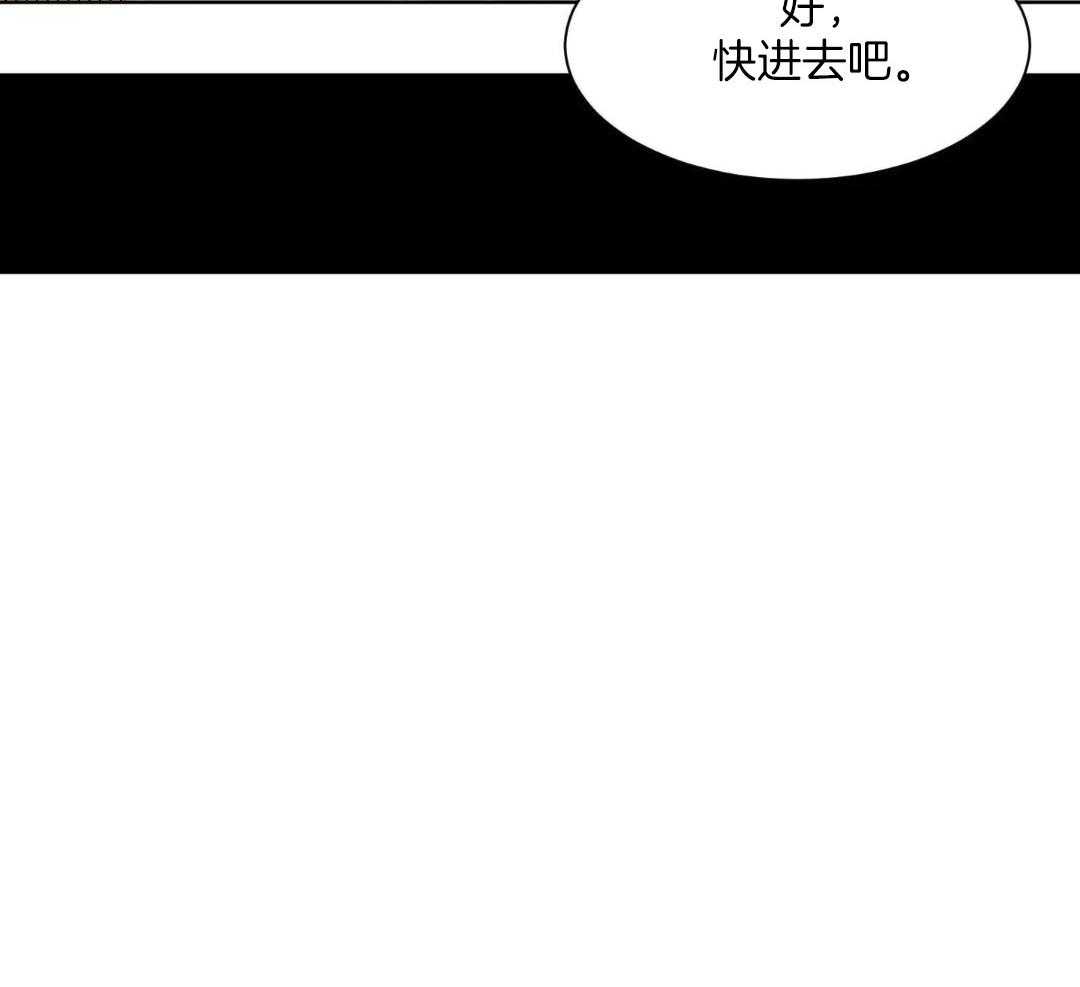 禁忌关系 第16话 第9页