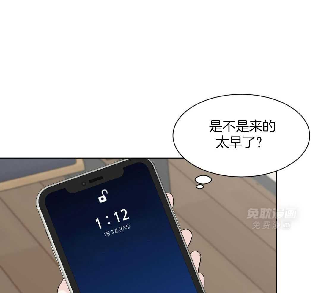 禁忌关系 第16话 第10页