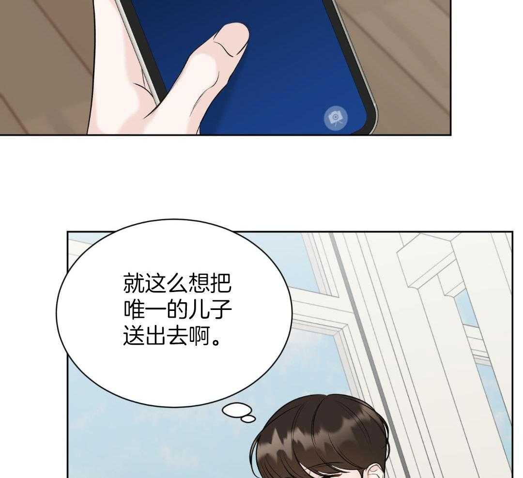 禁忌关系 第16话 第11页