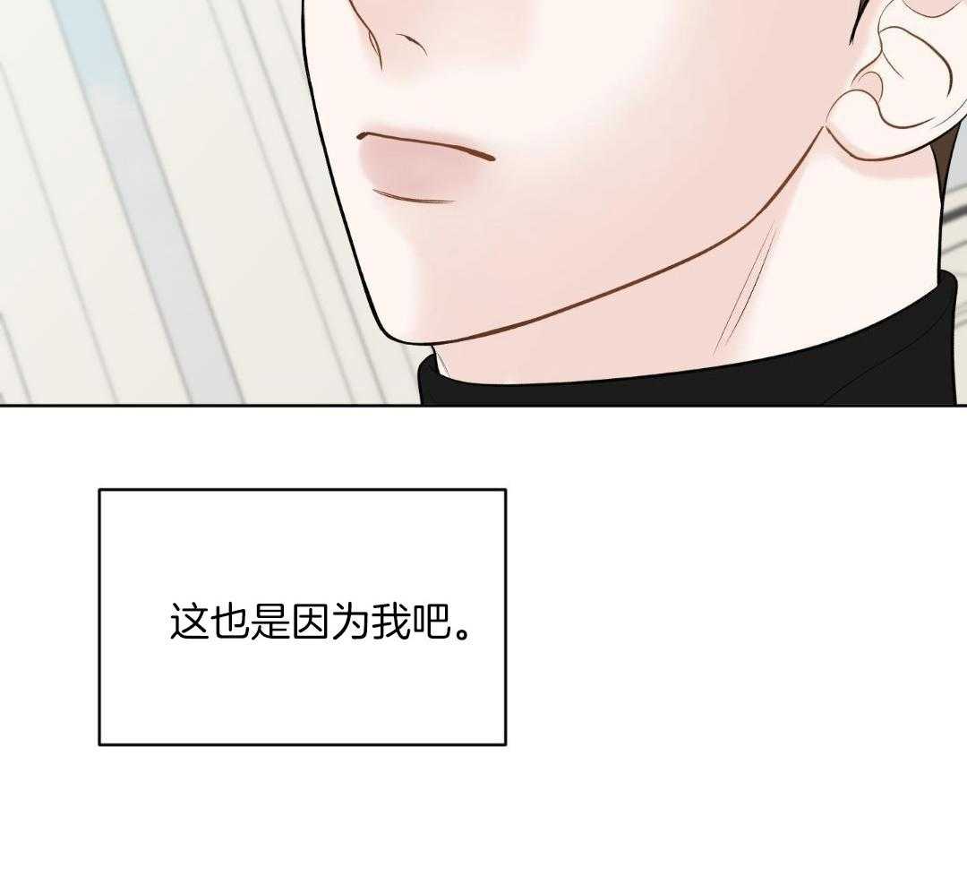 禁忌关系 第16话 第14页