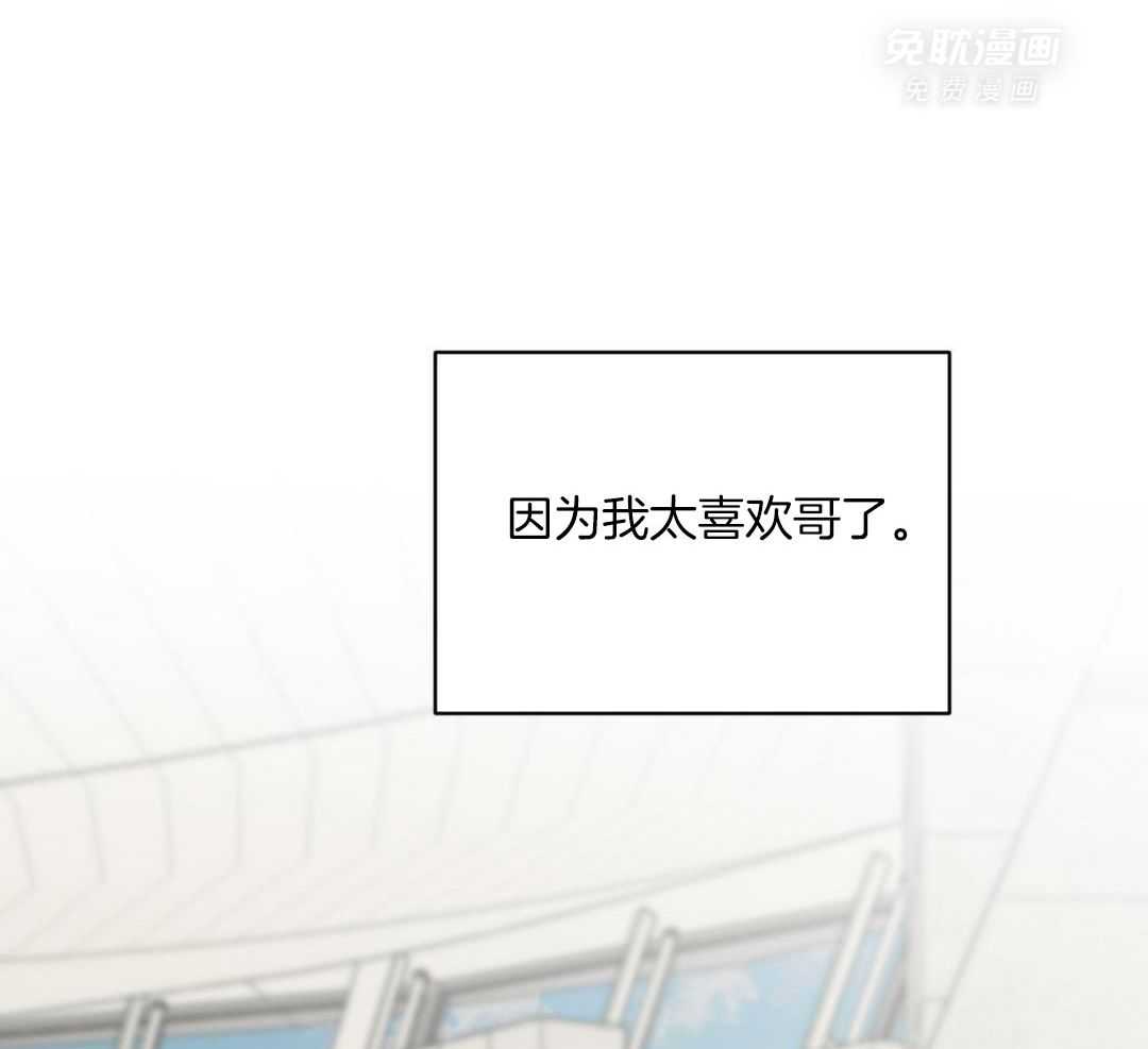 禁忌关系 第16话 第15页