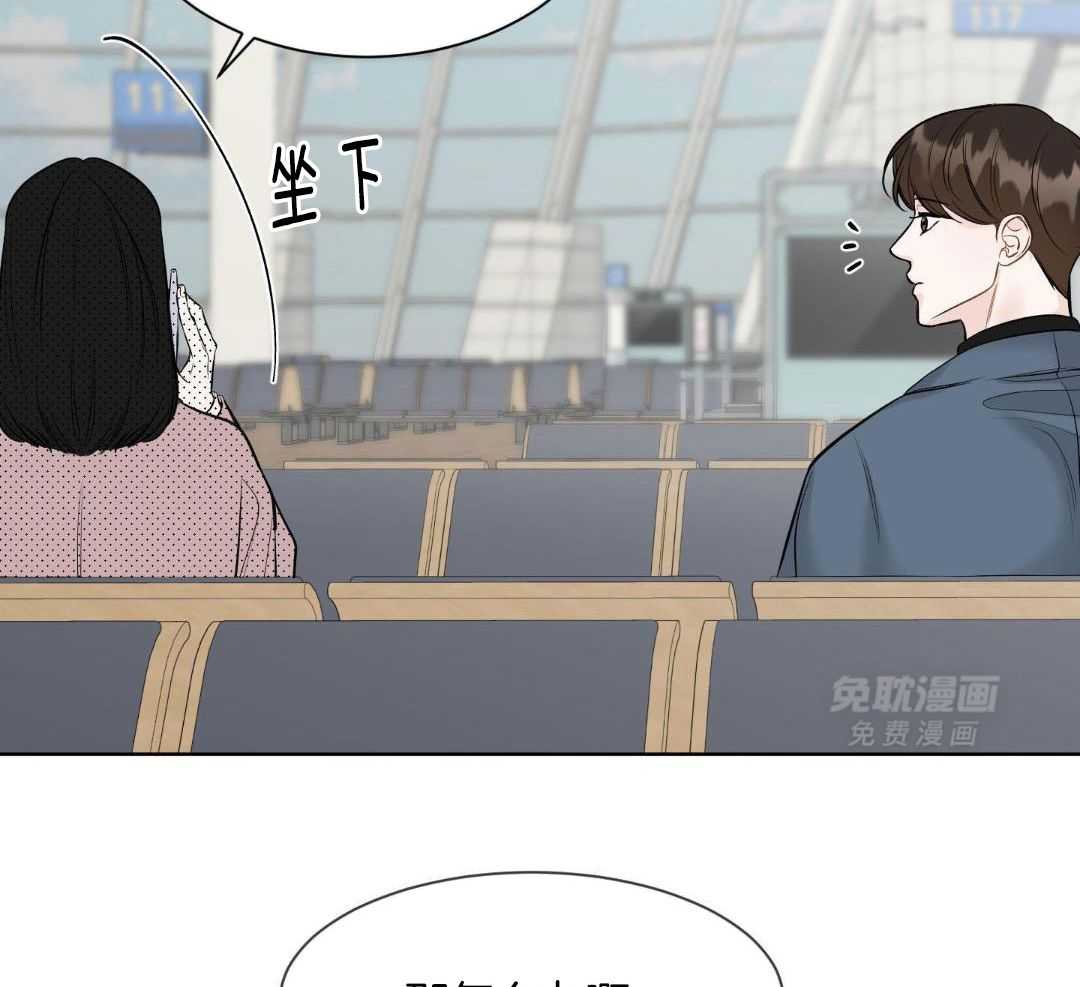 禁忌关系 第16话 第18页