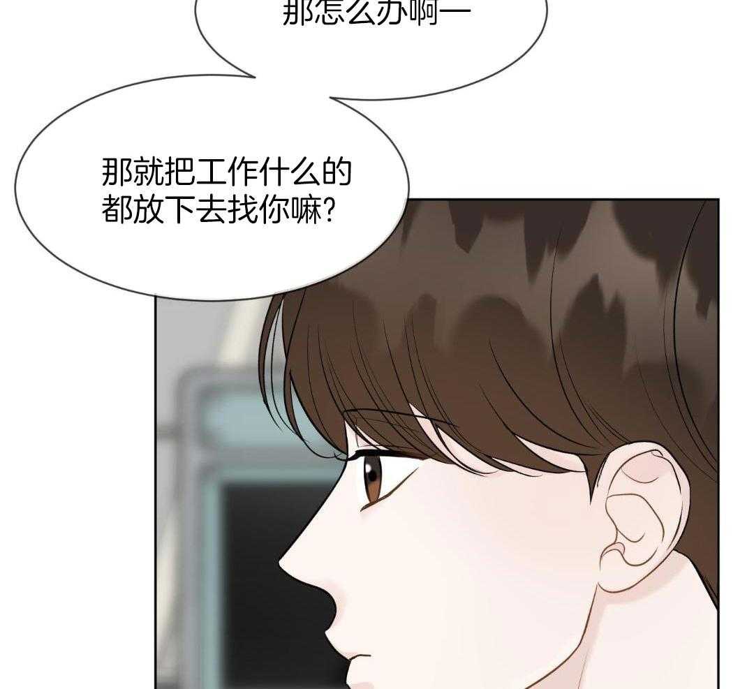 禁忌关系 第16话 第19页