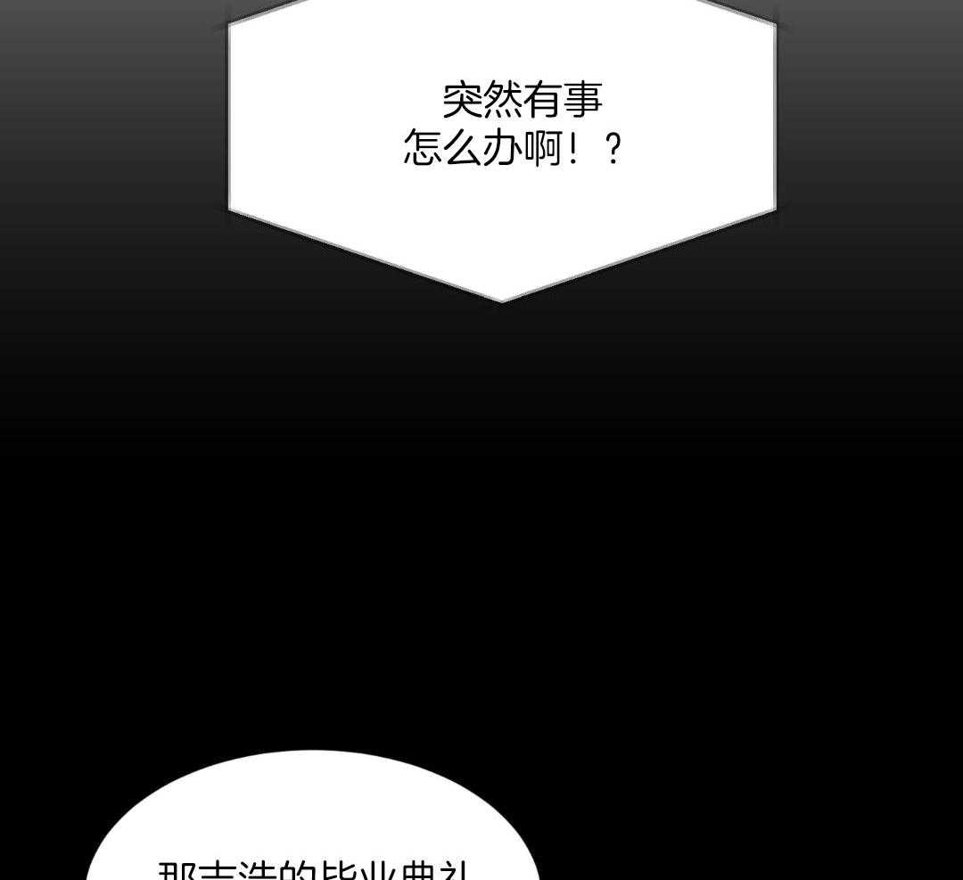 禁忌关系 第16话 第22页