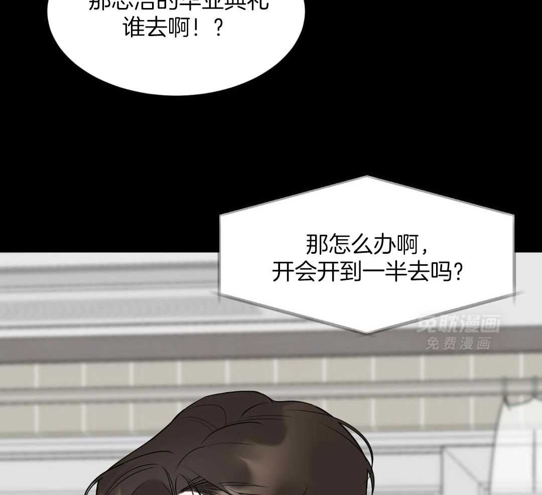 禁忌关系 第16话 第23页