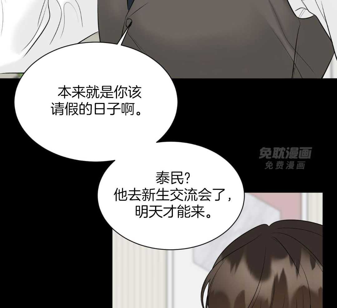 禁忌关系 第16话 第25页