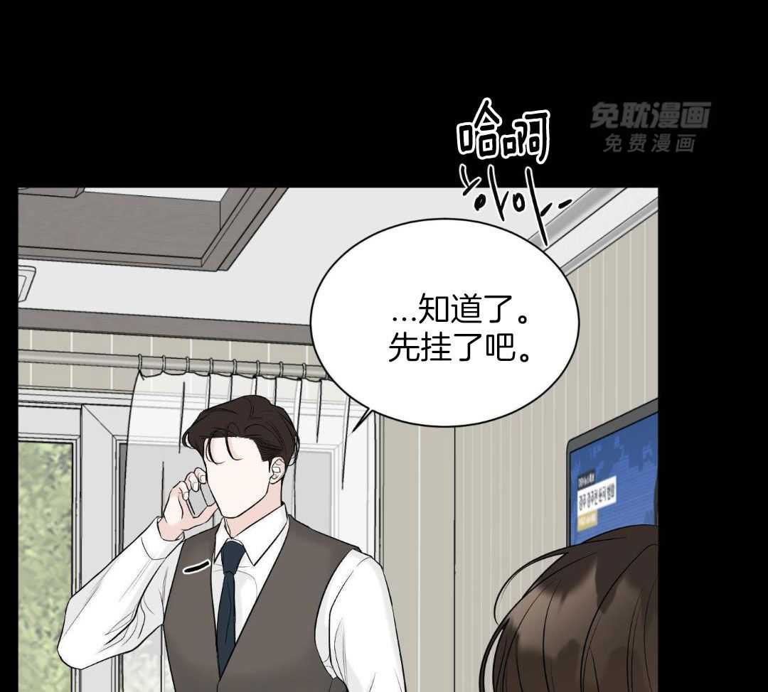 禁忌关系 第16话 第27页