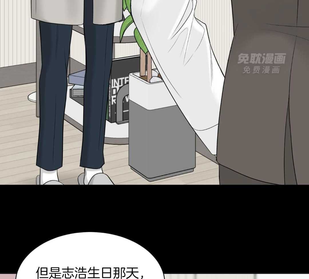 禁忌关系 第16话 第31页