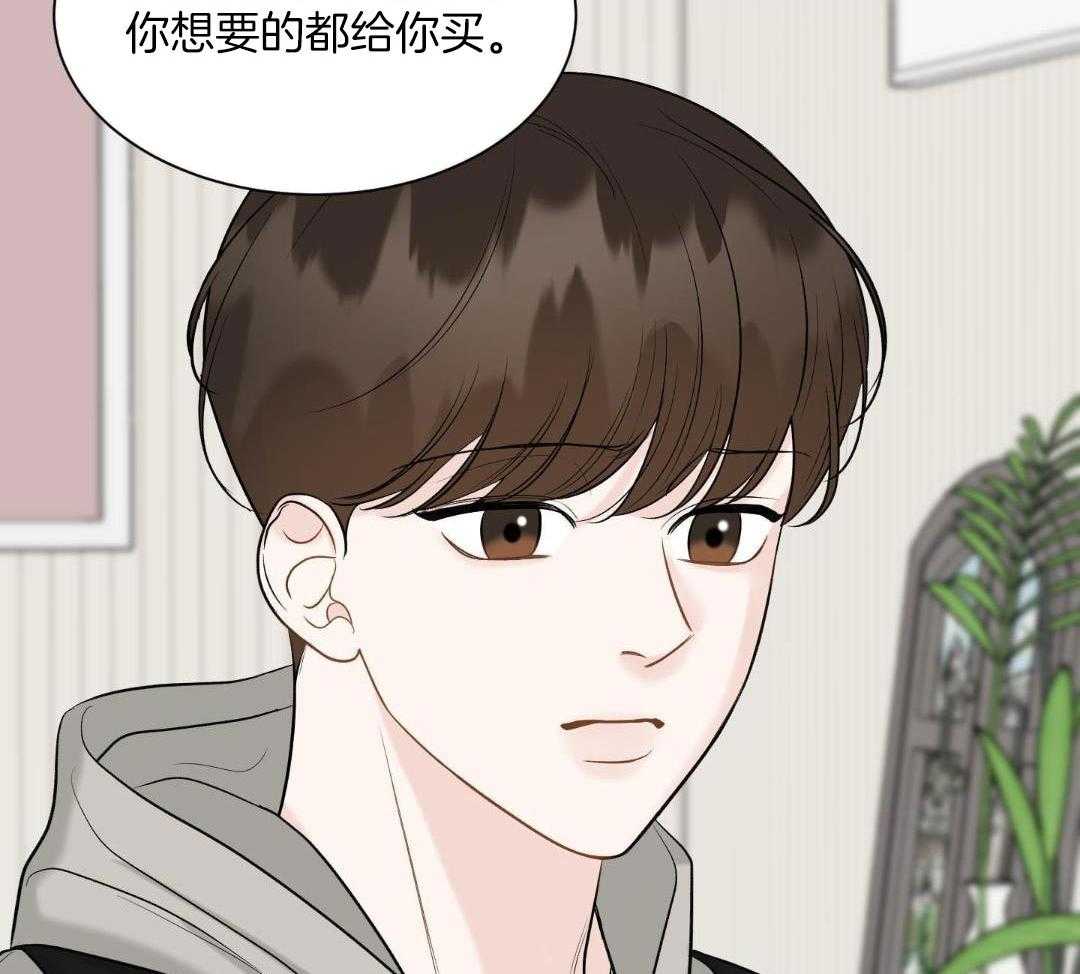 禁忌关系 第16话 第32页