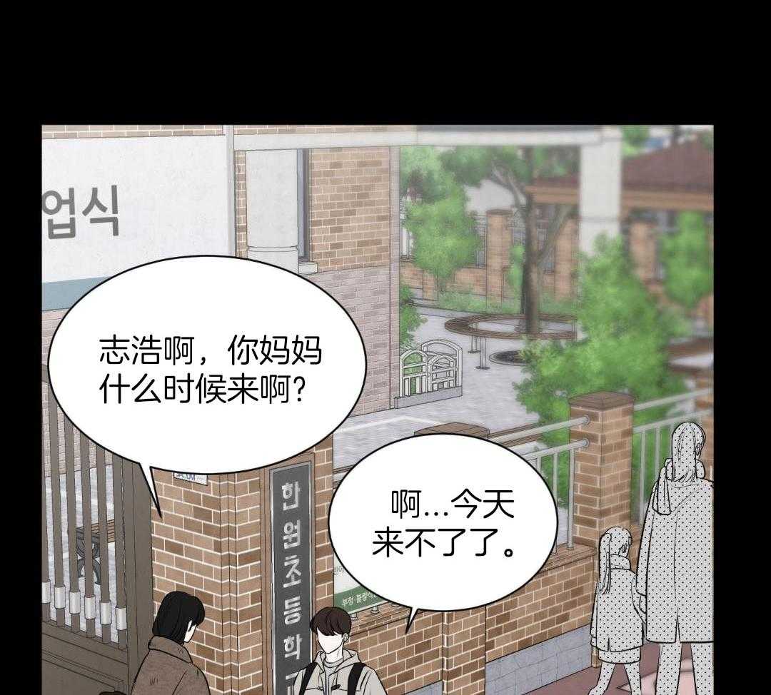 禁忌关系 第16话 第36页