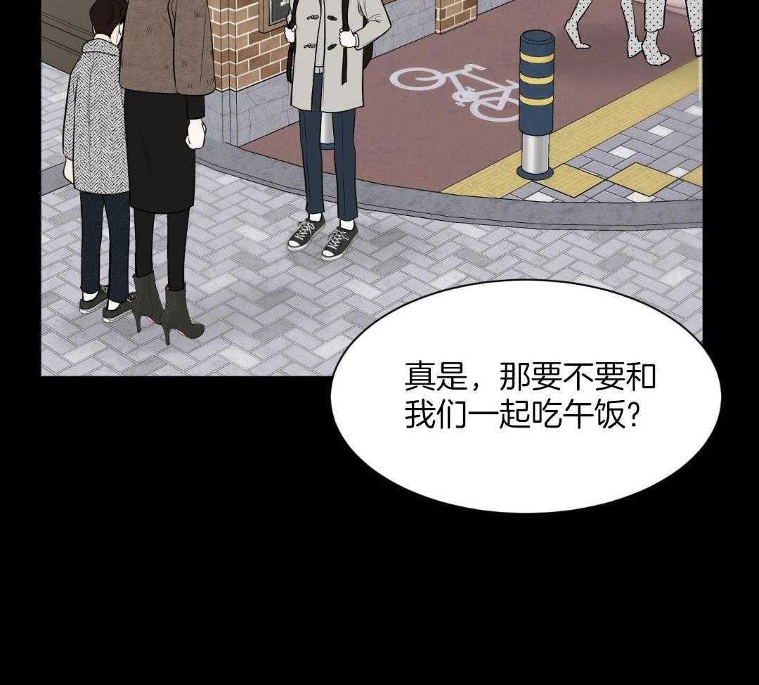 禁忌关系 第16话 第37页