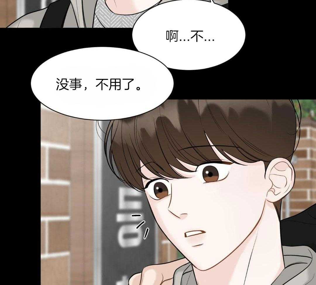 禁忌关系 第16话 第39页