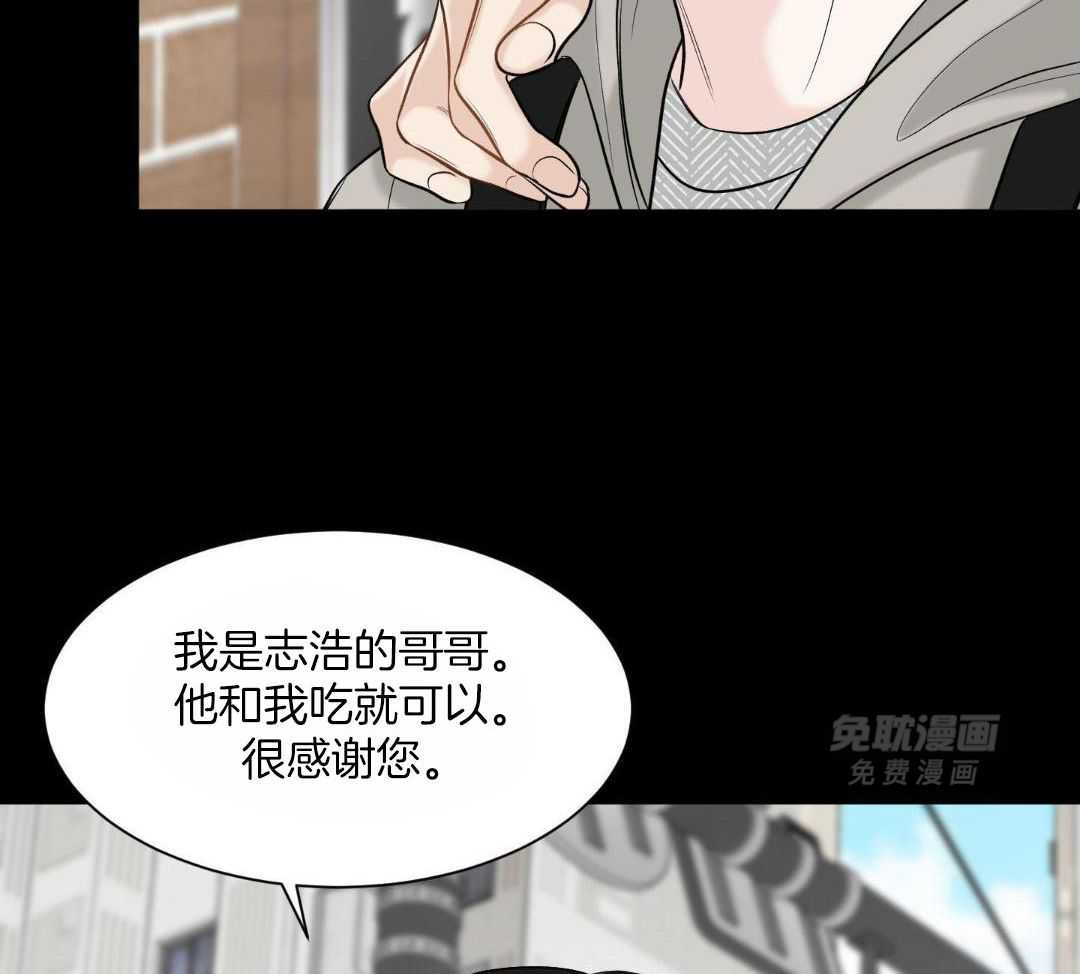 禁忌关系 第16话 第40页