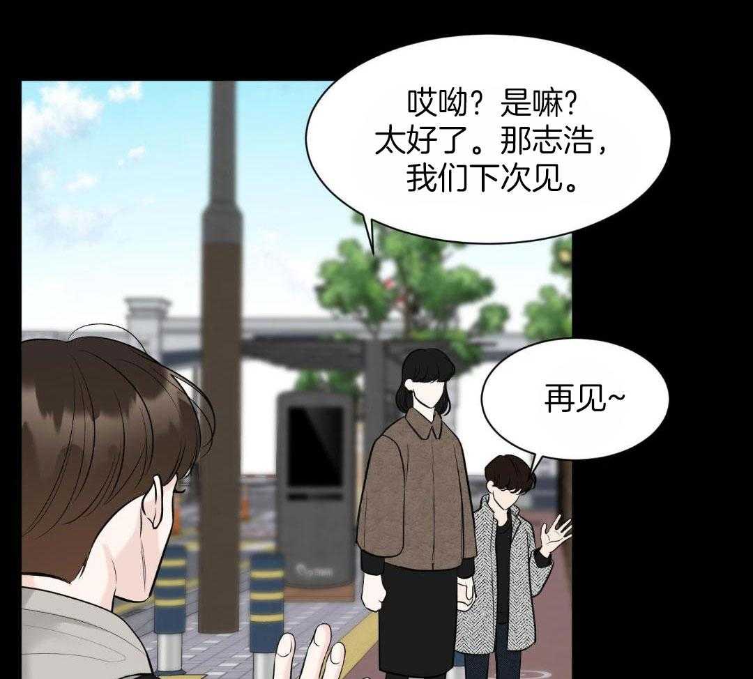 禁忌关系 第16话 第43页