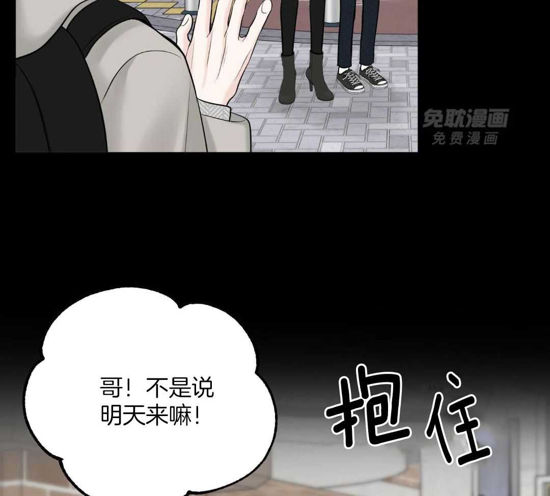 禁忌关系 第16话 第44页