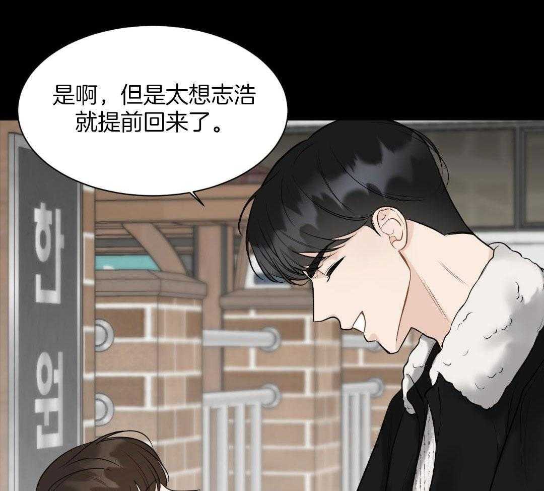 禁忌关系 第16话 第47页