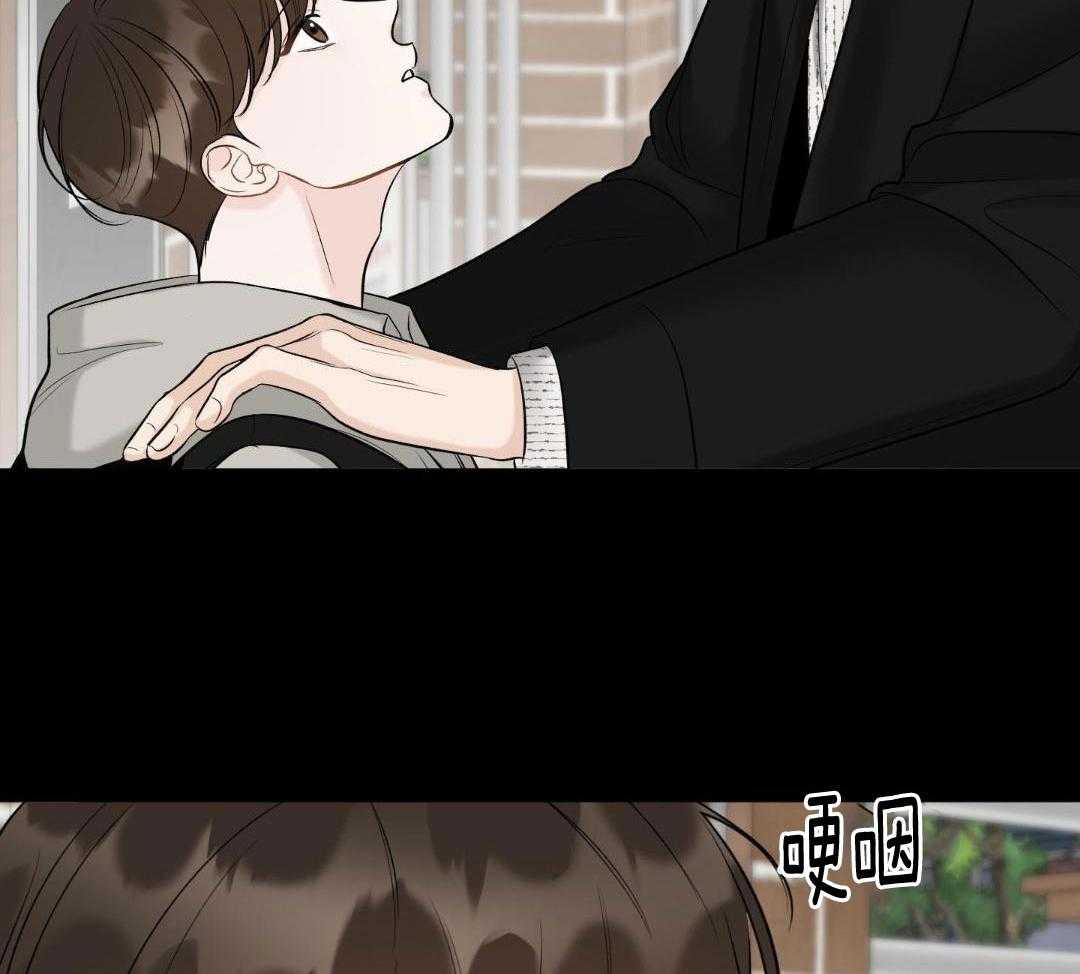 禁忌关系 第16话 第48页