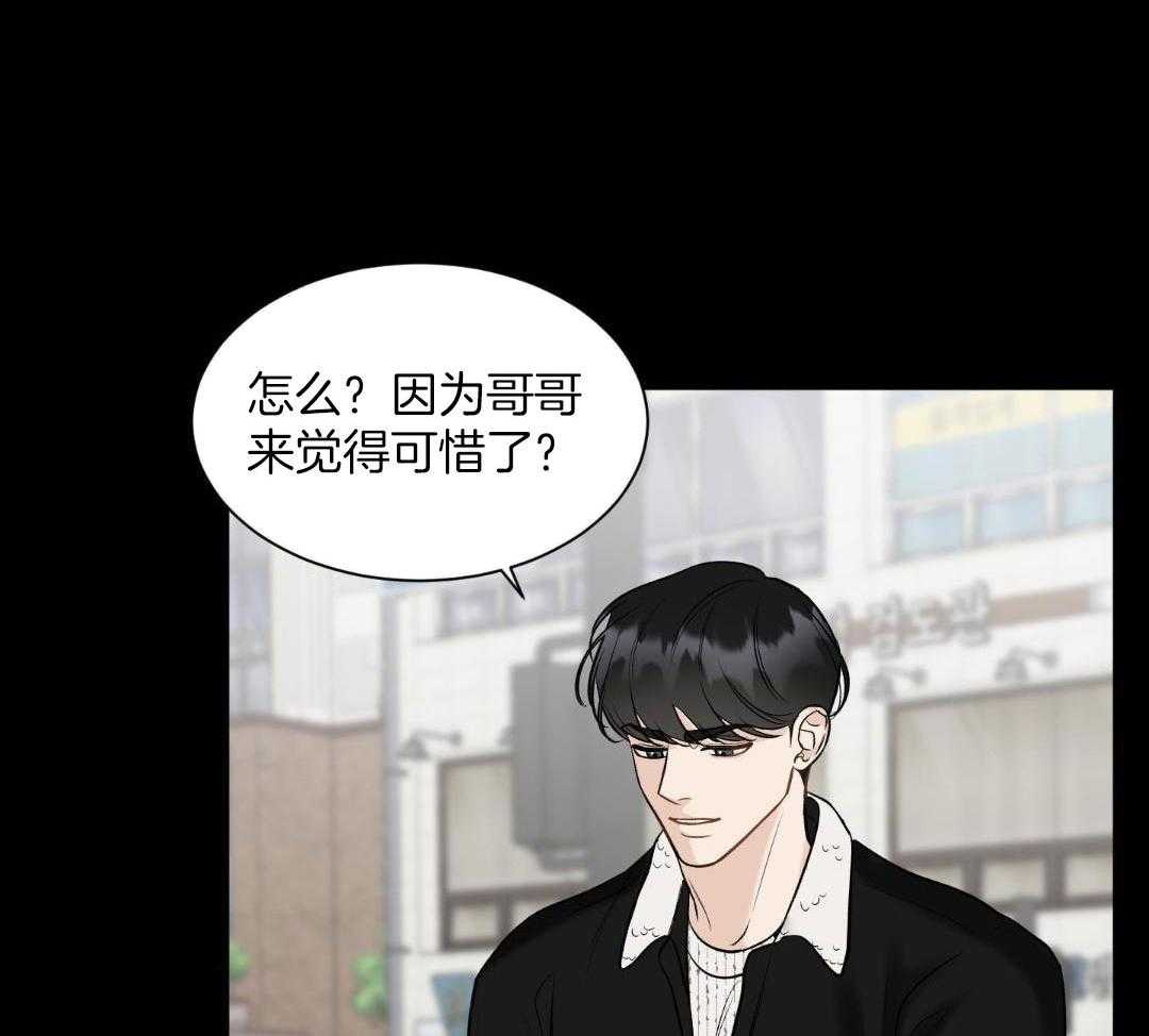 禁忌关系 第16话 第50页